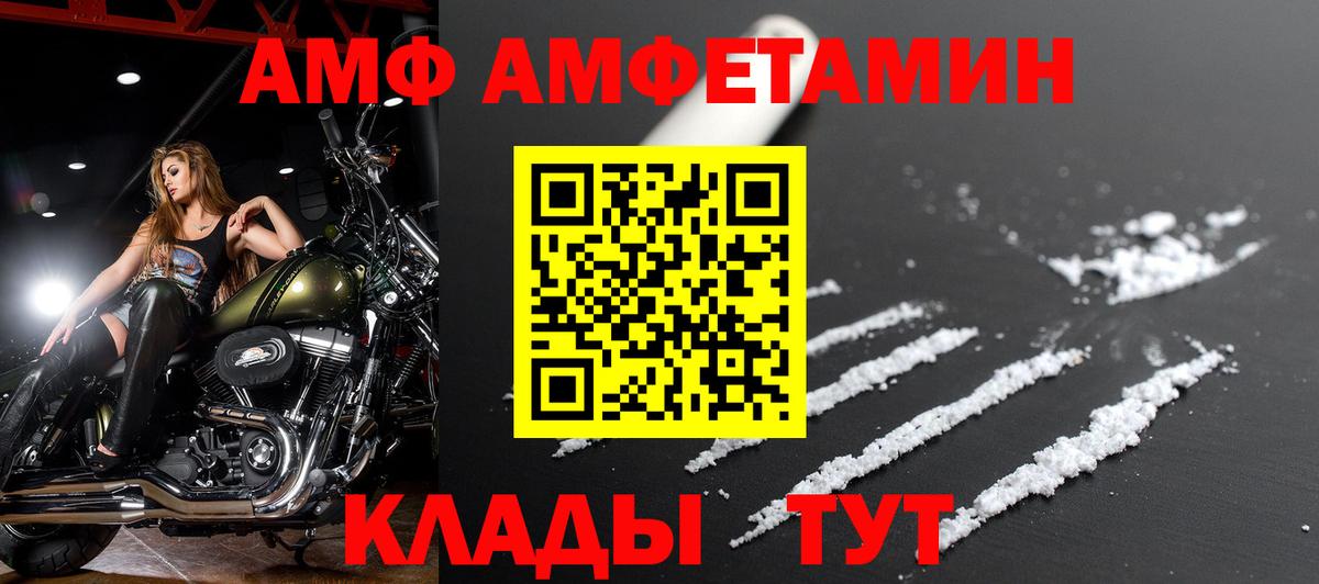 АМФ  Amphetamine 98%  Вход с VPN  Уссурийск  АМФ 