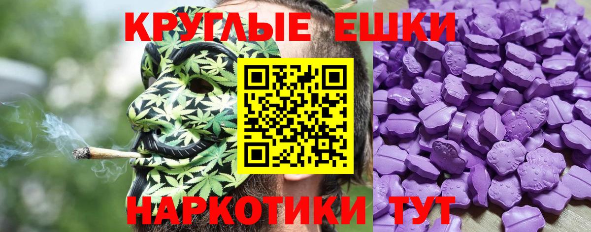 Экстази  ЭКСТАЗИ диски  Вход с VPN  Уссурийск  ЭКСТАЗИ 280мг 