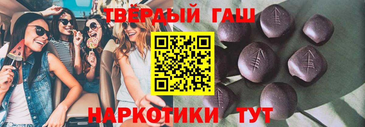 ГАШИШ Premium  Гашиш  Уссурийск  Вход с VPN 