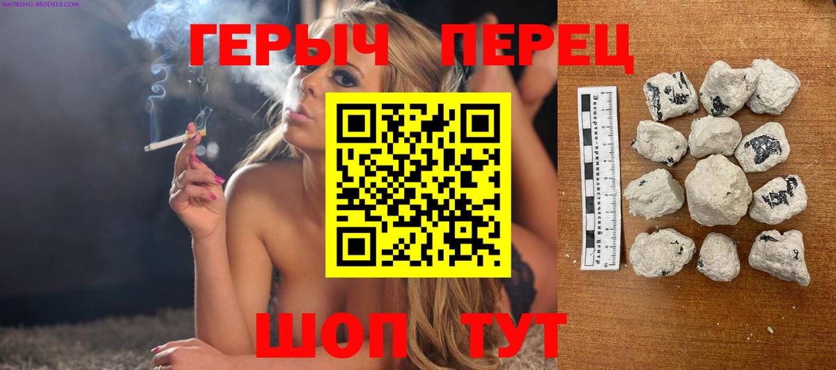 Героин афганец Уссурийск