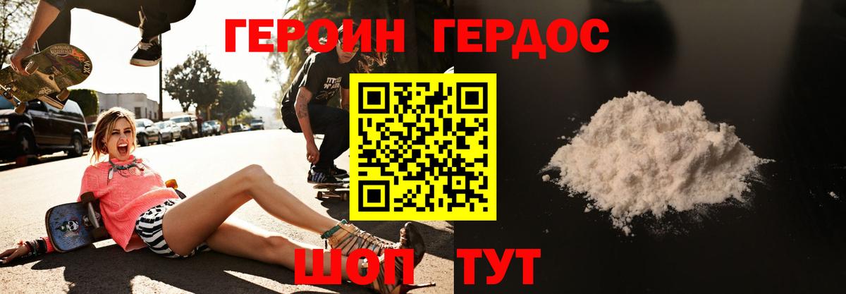 Героин Афган  Вход с VPN  Уссурийск 