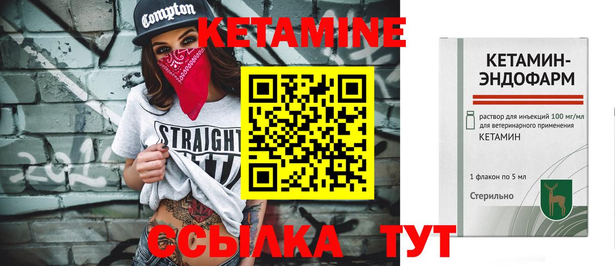Уссурийск  КЕТАМИН ketamine  КЕТАМИН VHQ  Вход с VPN 