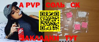 кокаин Ливны