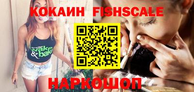 кокаин Ливны