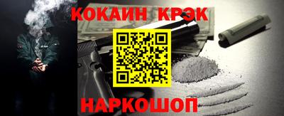 кокаин Ливны
