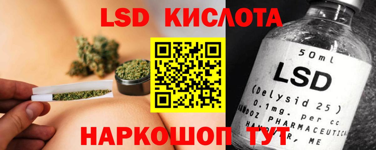 ЛСД экстази кислота Уссурийск