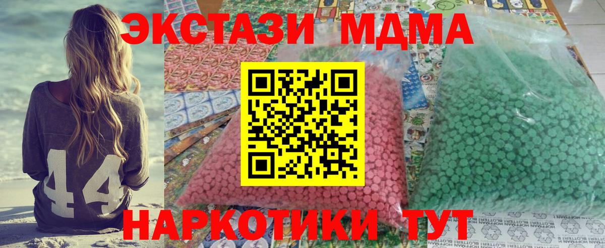 МДМА VHQ Уссурийск