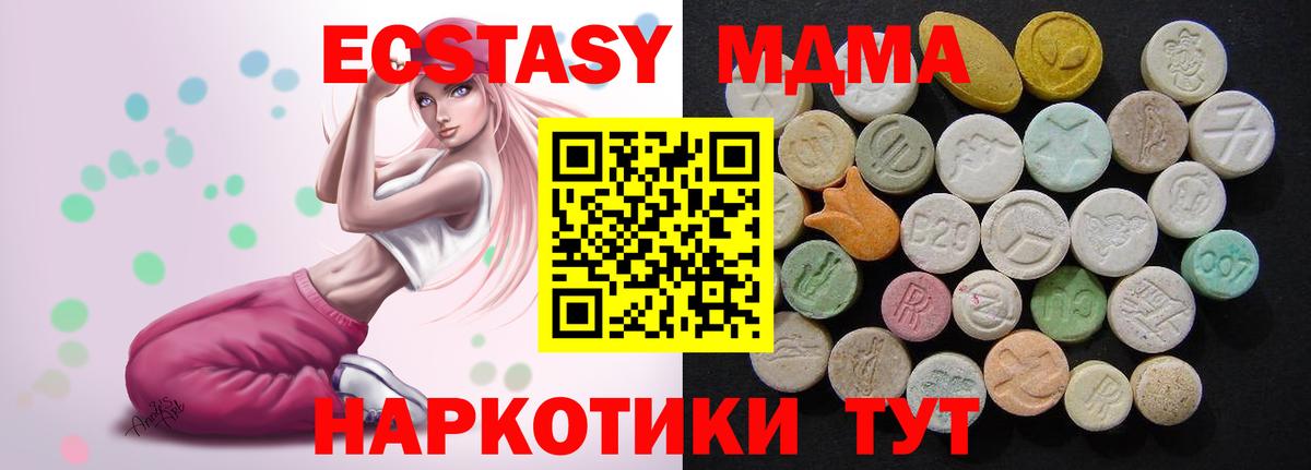 Уссурийск  МДМА crystal  MDMA crystal  Вход с VPN 