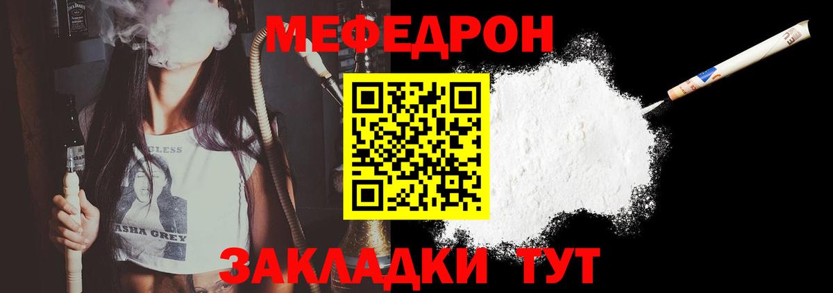 Меф  Мефедрон  Уссурийск  OMG ТОР  МЕФ мука  Вход с VPN 
