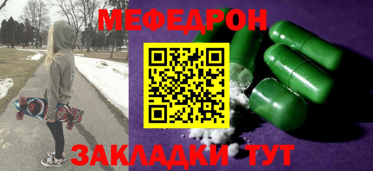 МЕФ мука Уссурийск