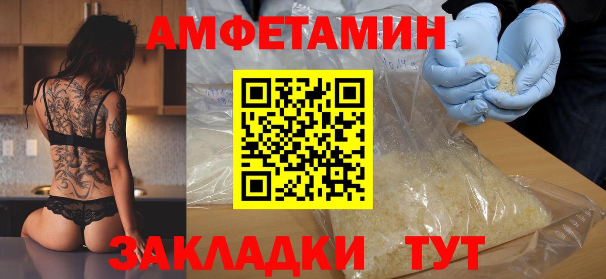 МЕТАМФЕТАМИН пудра Уссурийск