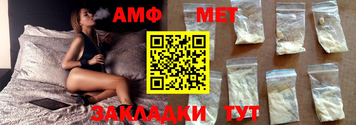 Уссурийск  Первитин кристалл  Вход с VPN 