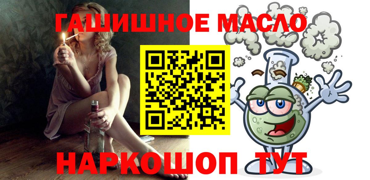 наркошоп  ТГК вейп  Вход с VPN  Уссурийск 